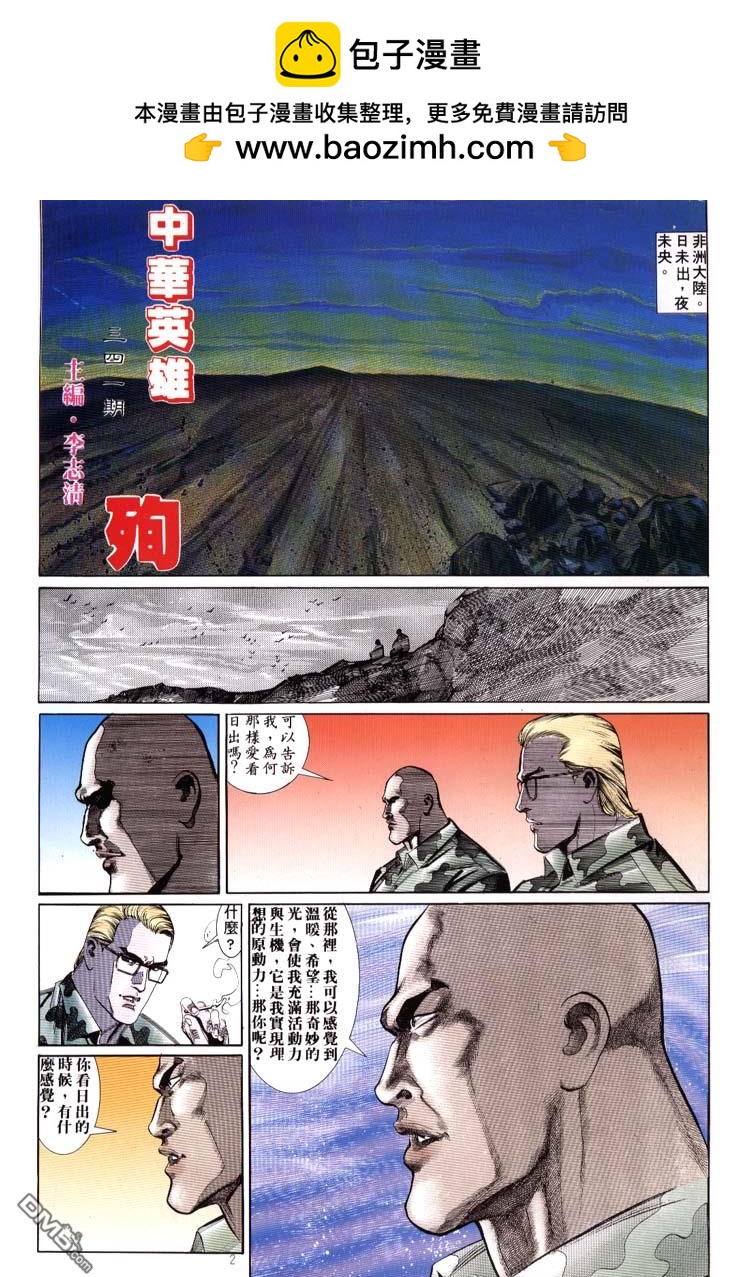 第 2 页