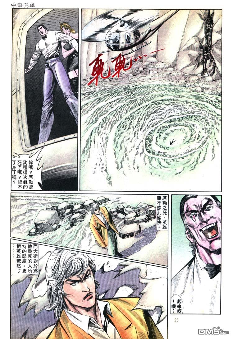 第 23 页