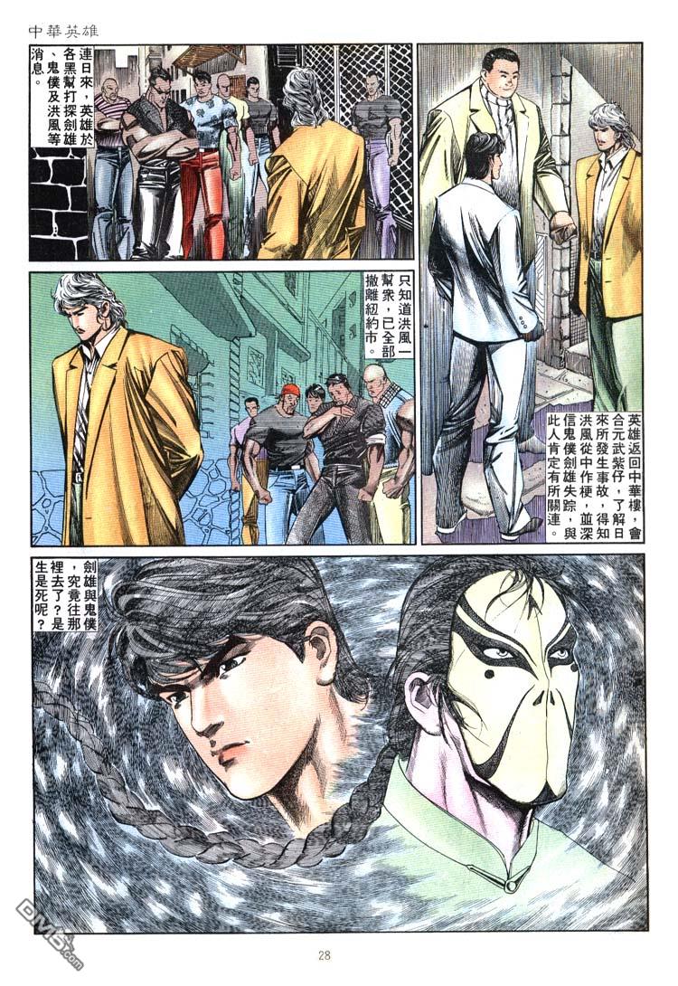 第 28 页
