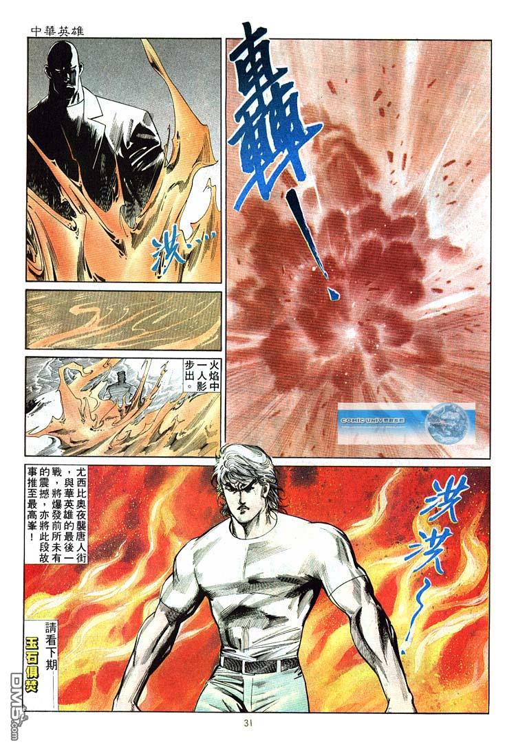 第 31 页