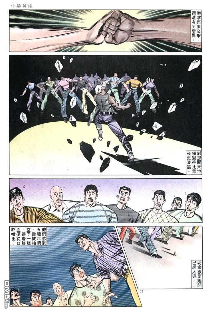 第 21 页