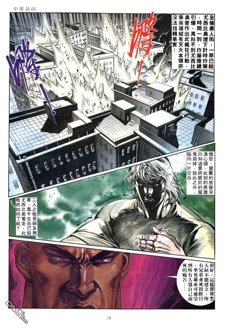 第 28 页