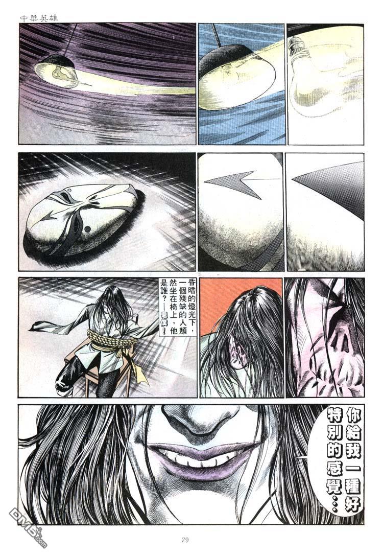 第 29 页