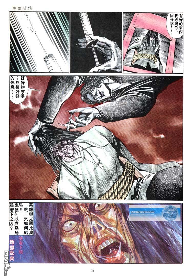 第 31 页
