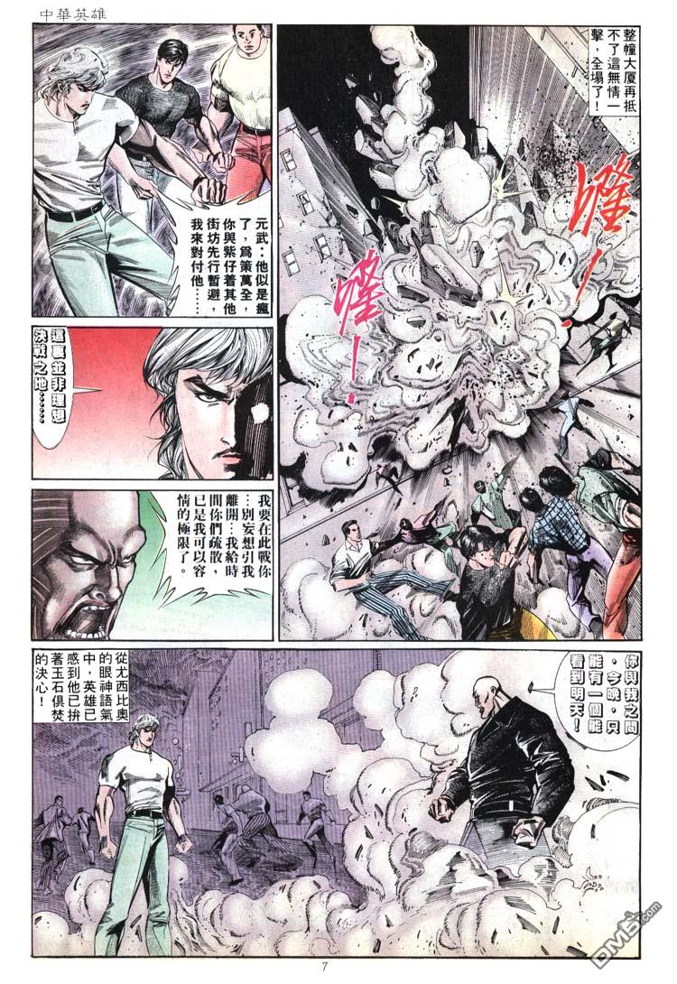 第 7 页