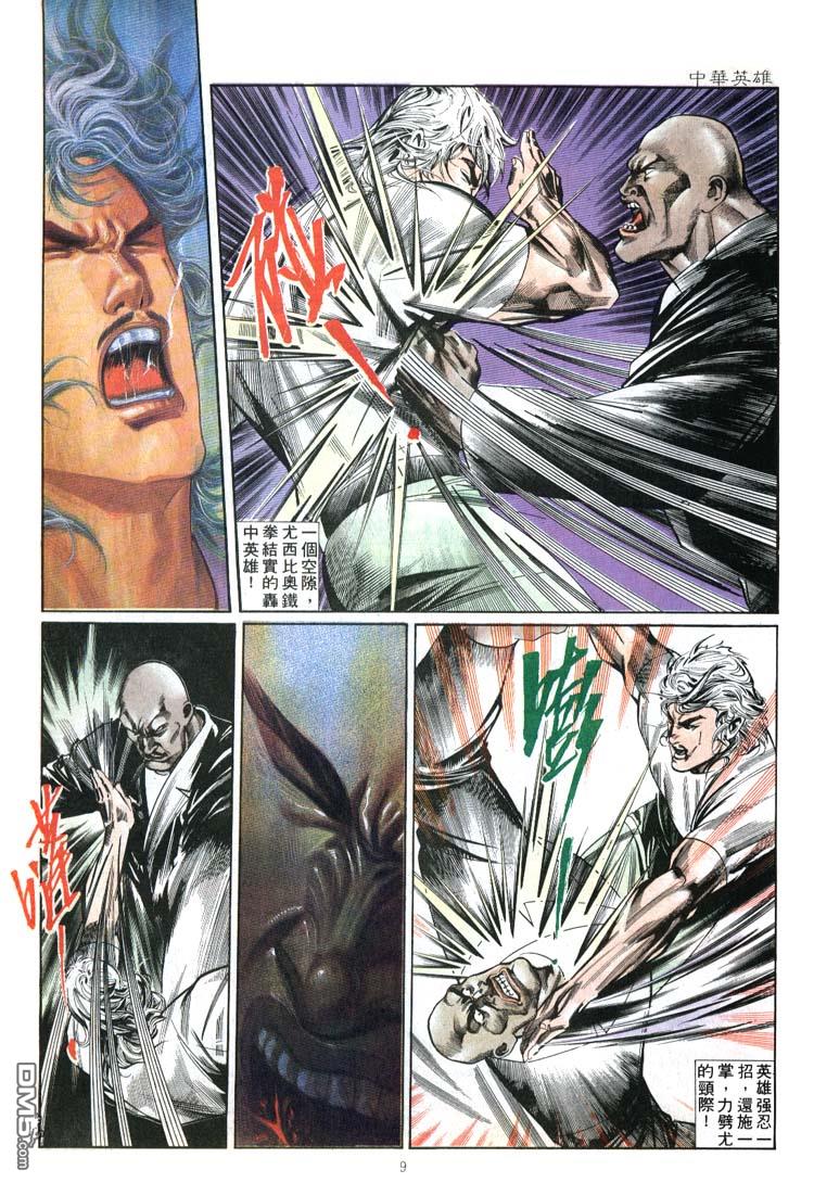 第 9 页