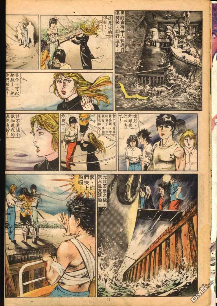 第 12 页