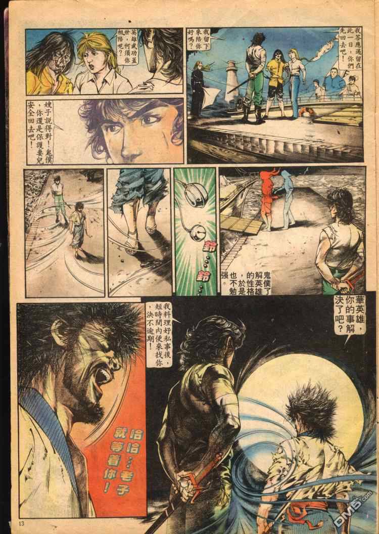 第 13 页