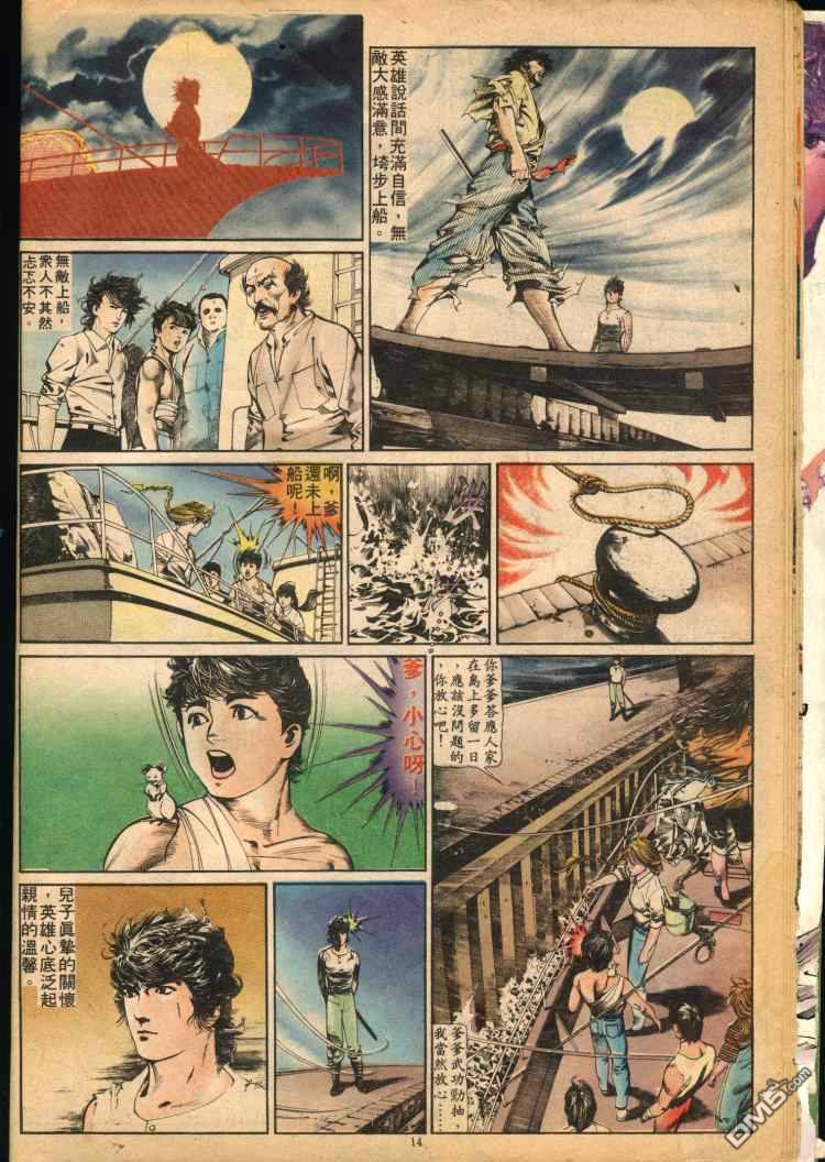 第 14 页