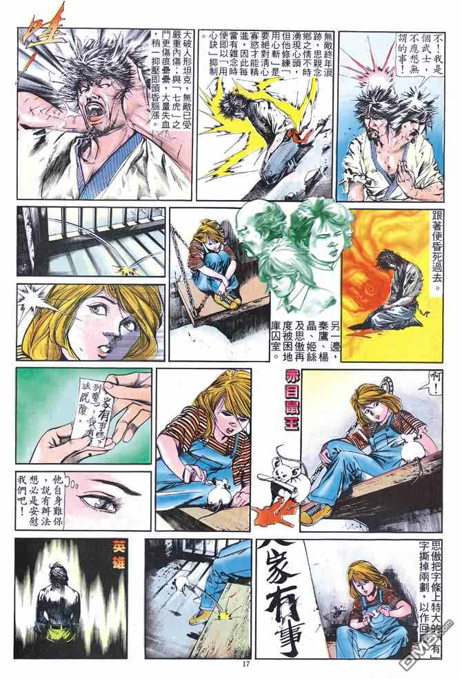 第 161 页
