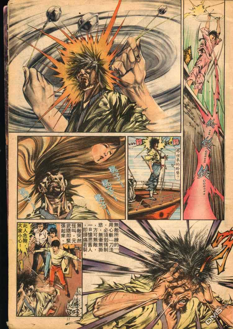 第 17 页