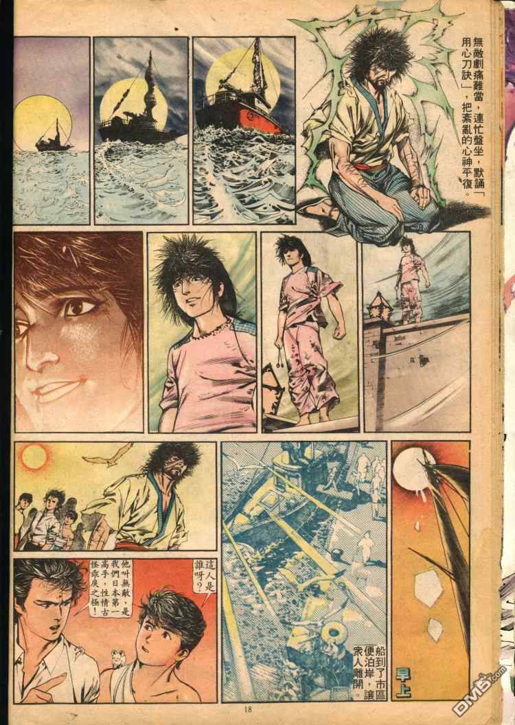 第 18 页