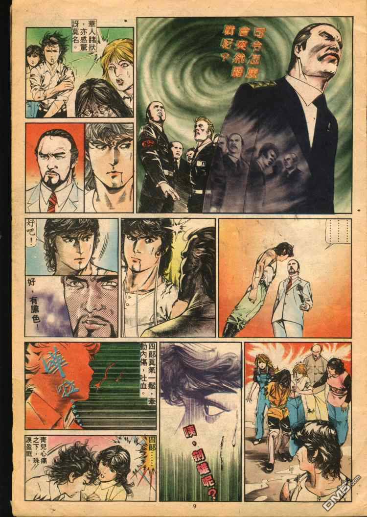 第 9 页