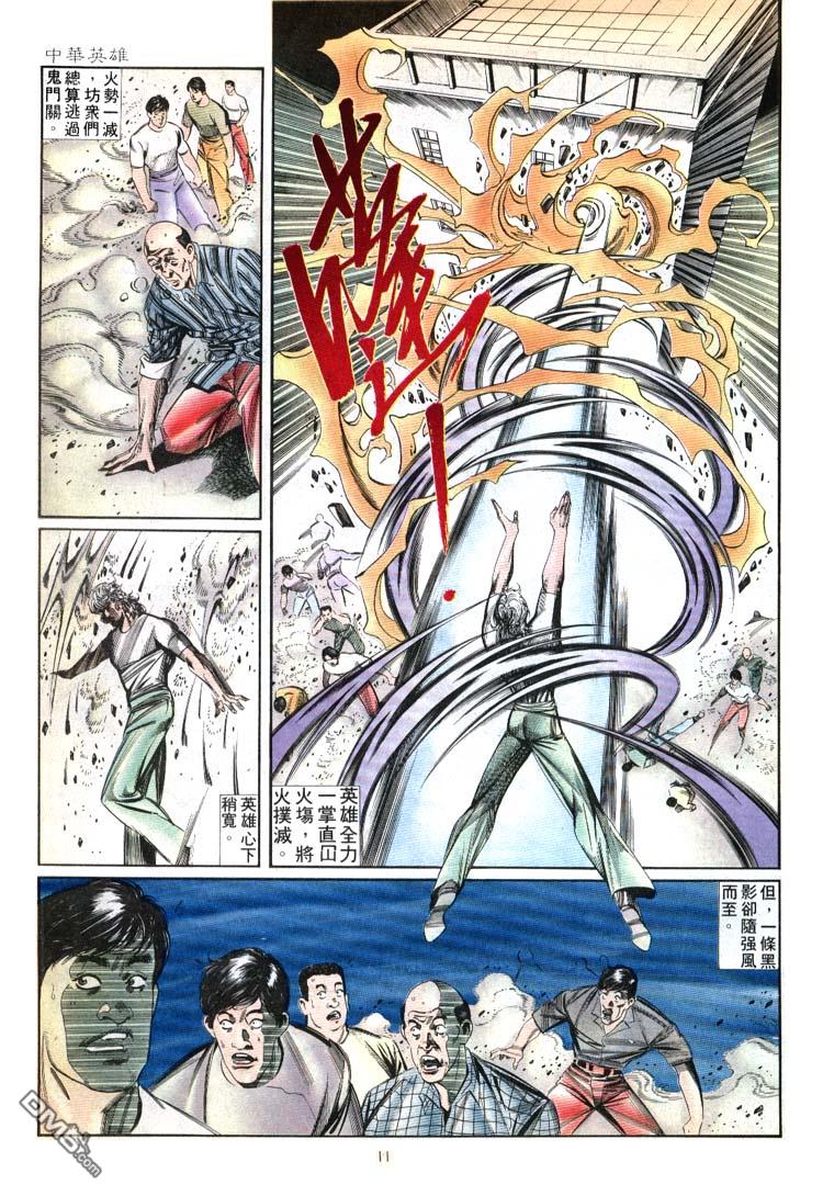 第 11 页