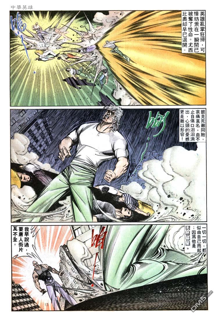 第 13 页