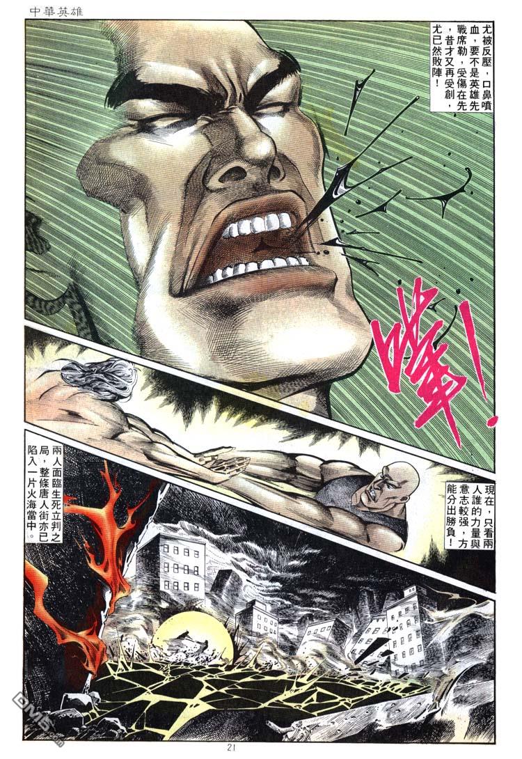 第 21 页