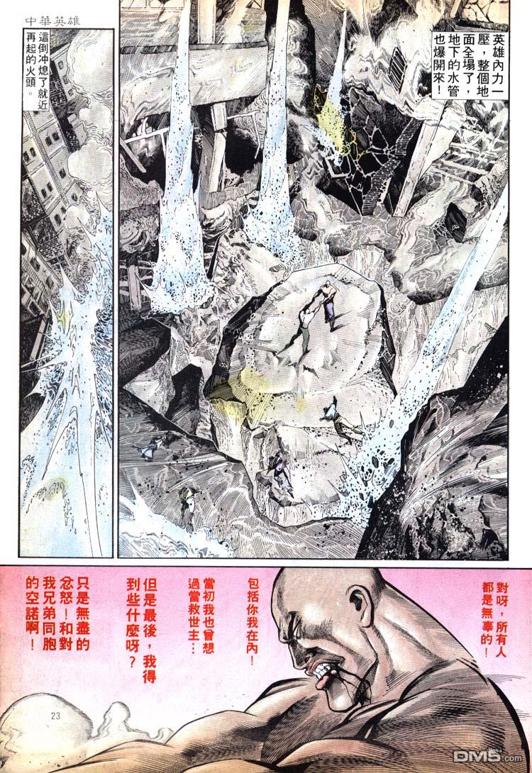 第 23 页