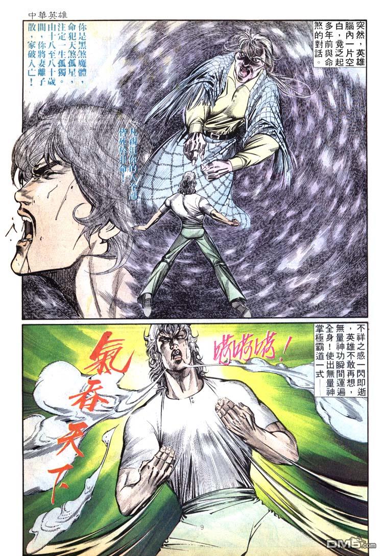 第 9 页