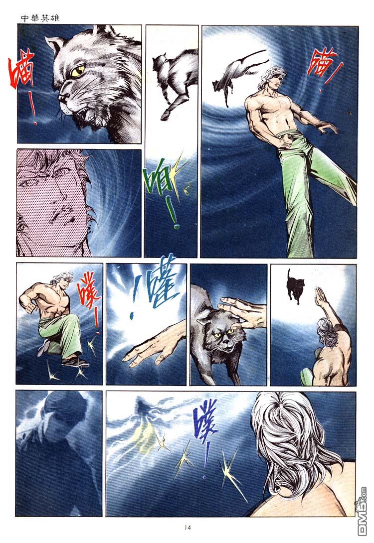 第 14 页