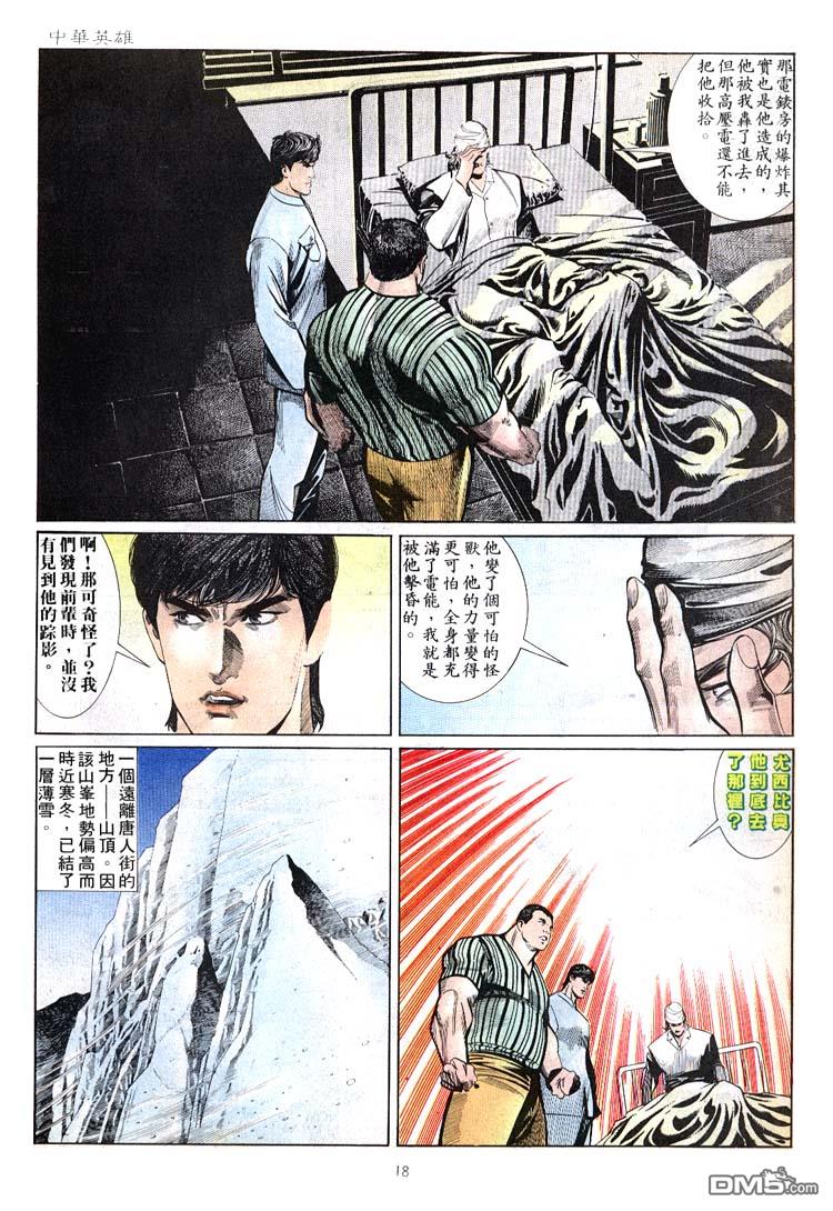 第 18 页