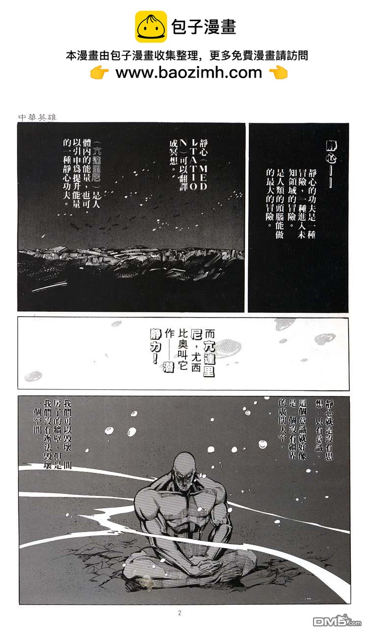第 2 页