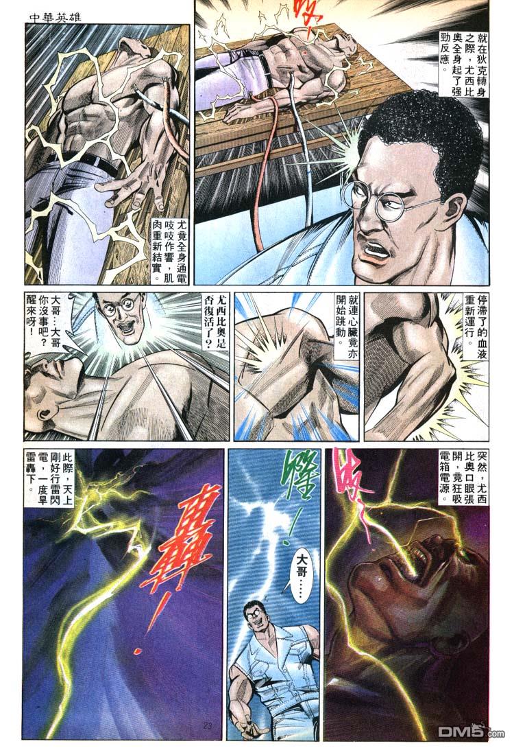 第 23 页