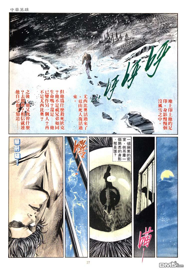 第 27 页
