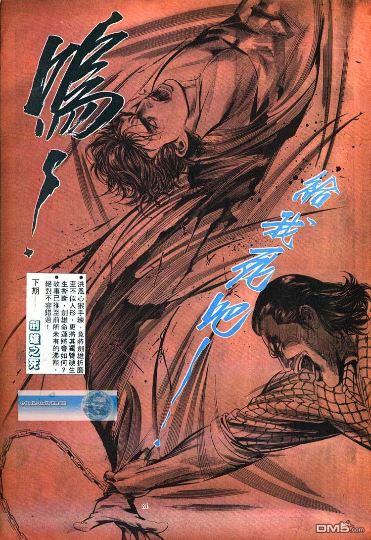 第 31 页