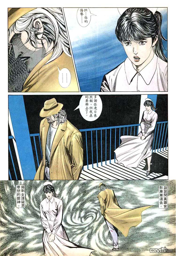 第 20 页