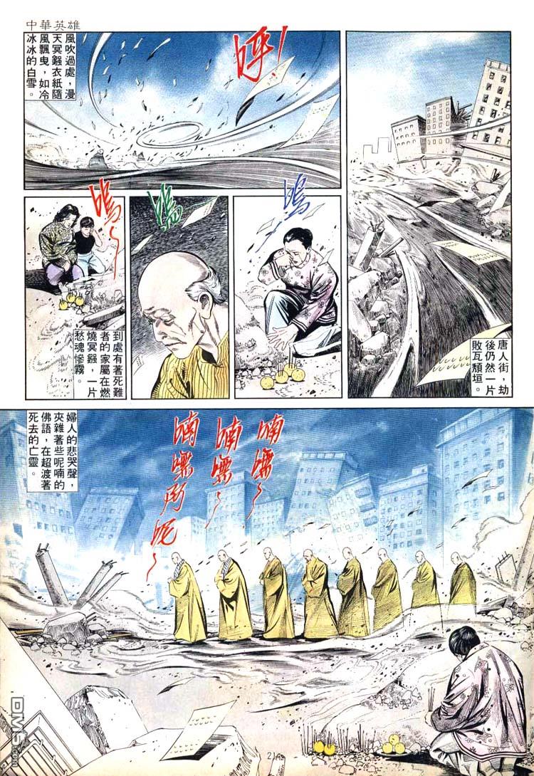 第 21 页
