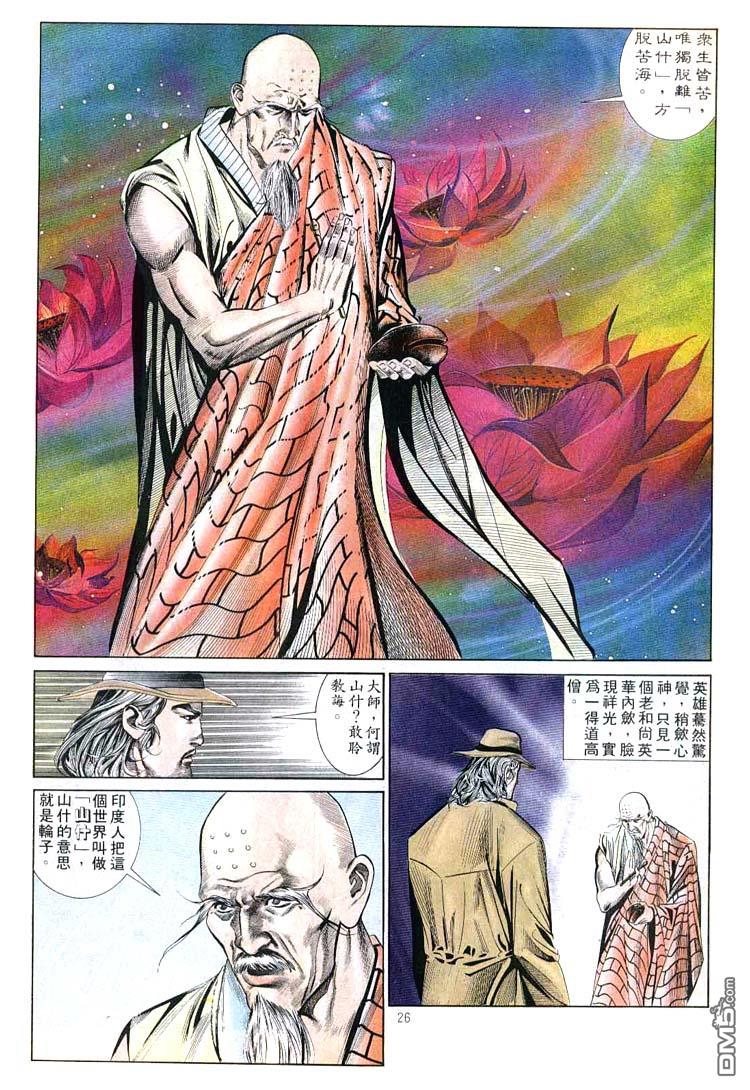 第 26 页