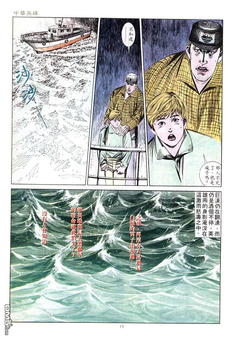 第 19 页