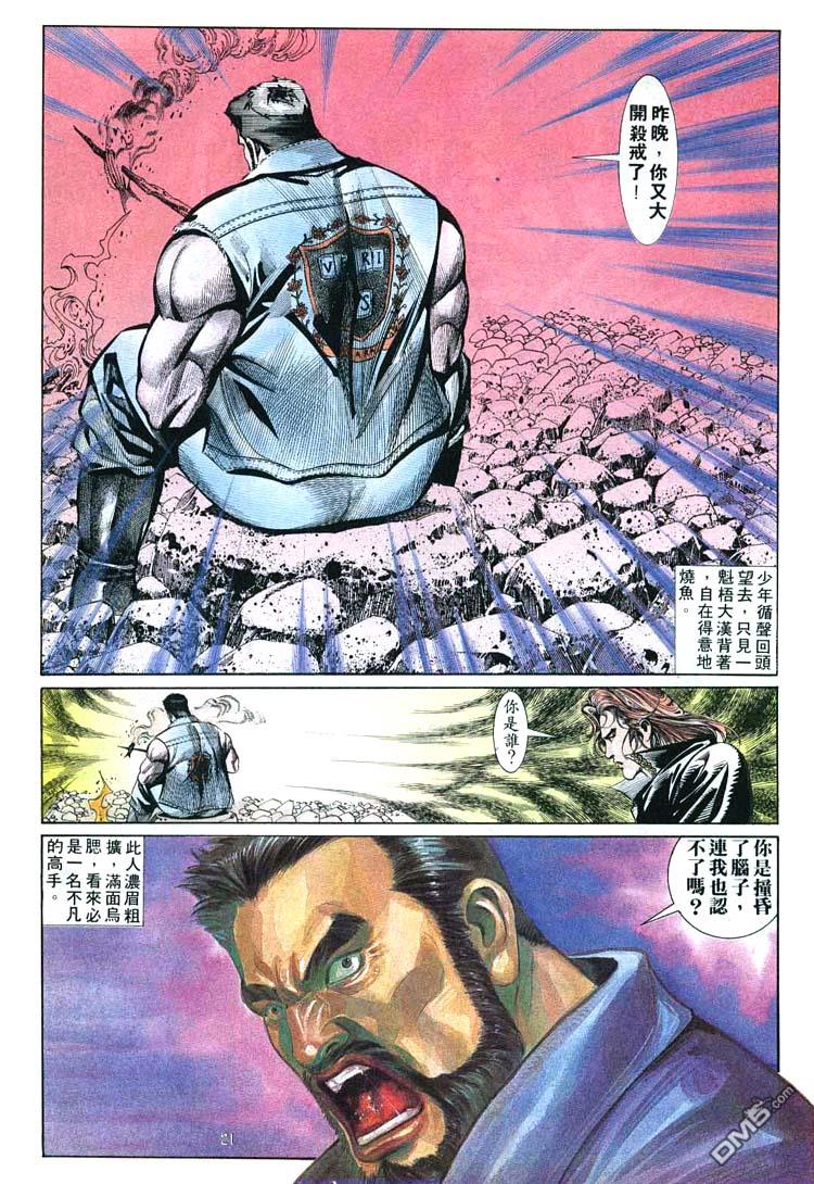 第 21 页