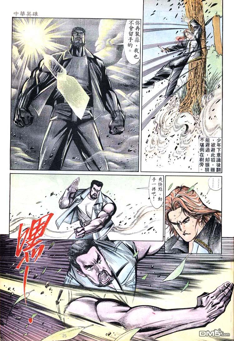 第 25 页