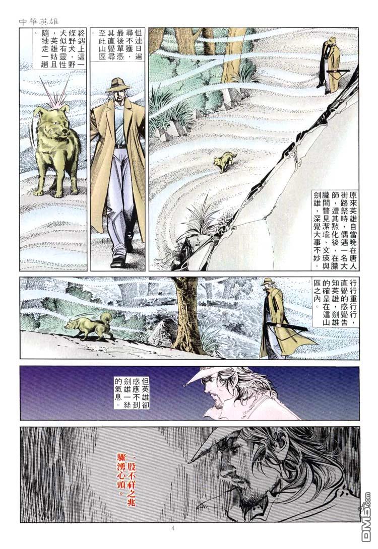 第 4 页