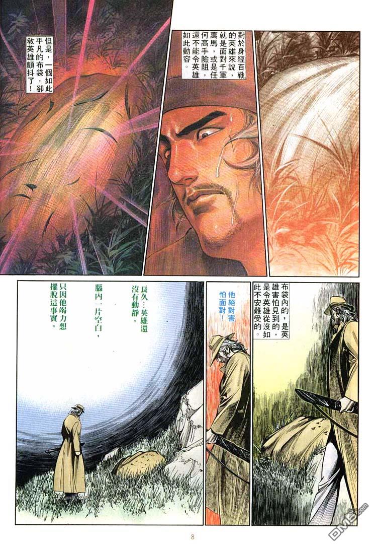 第 8 页