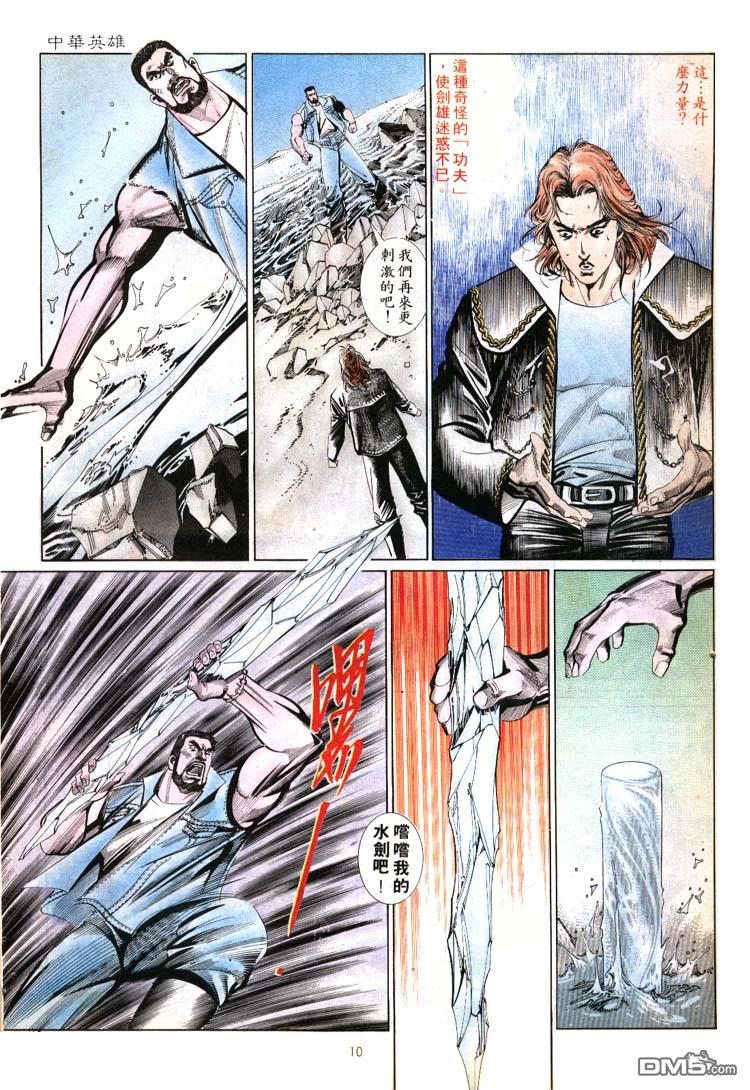 第 10 页