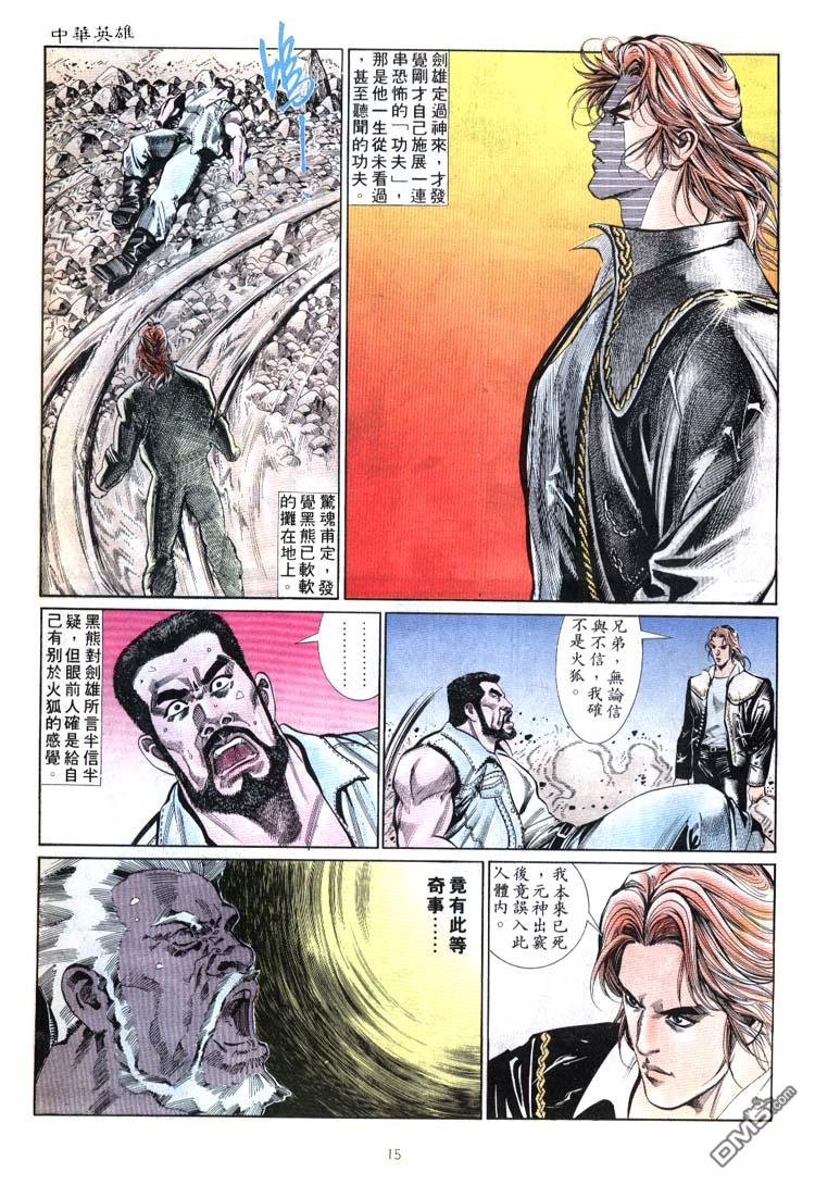 第 15 页