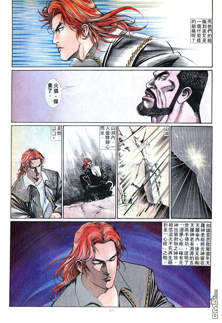 第 17 页