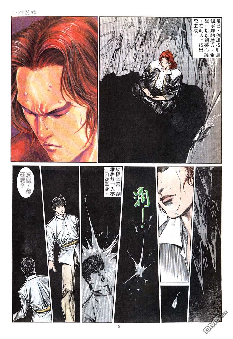 第 18 页
