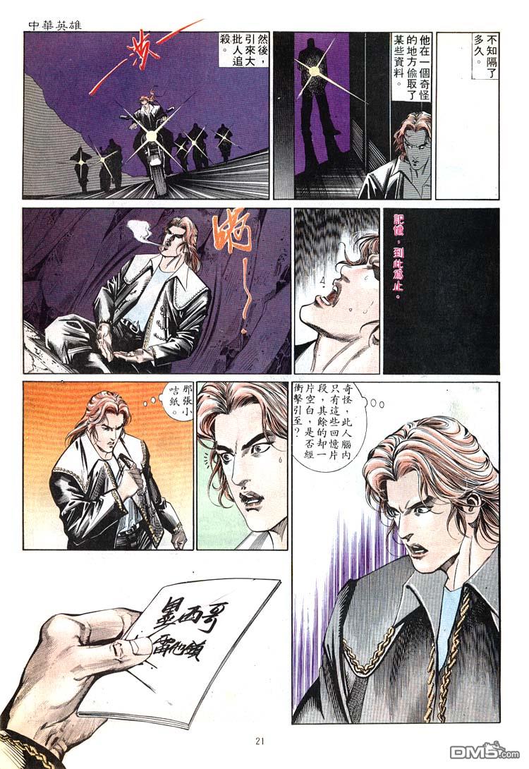 第 21 页