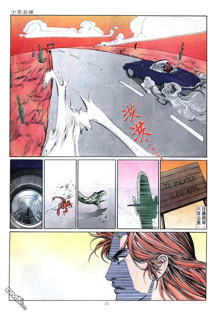 第 23 页