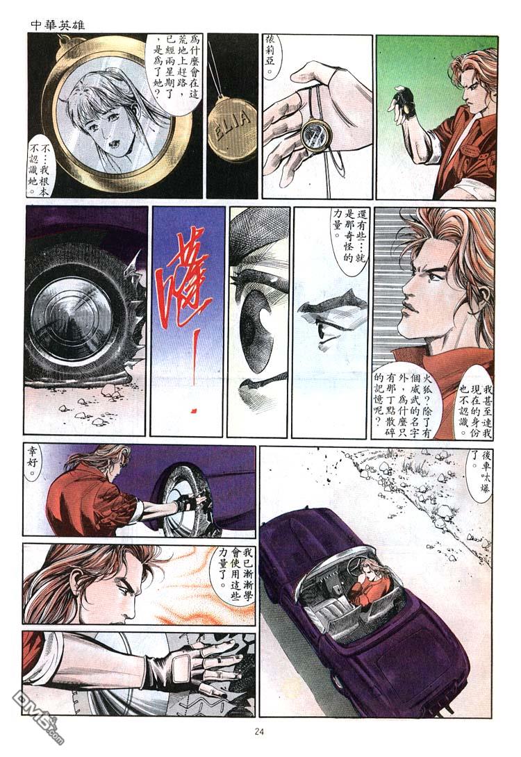 第 24 页