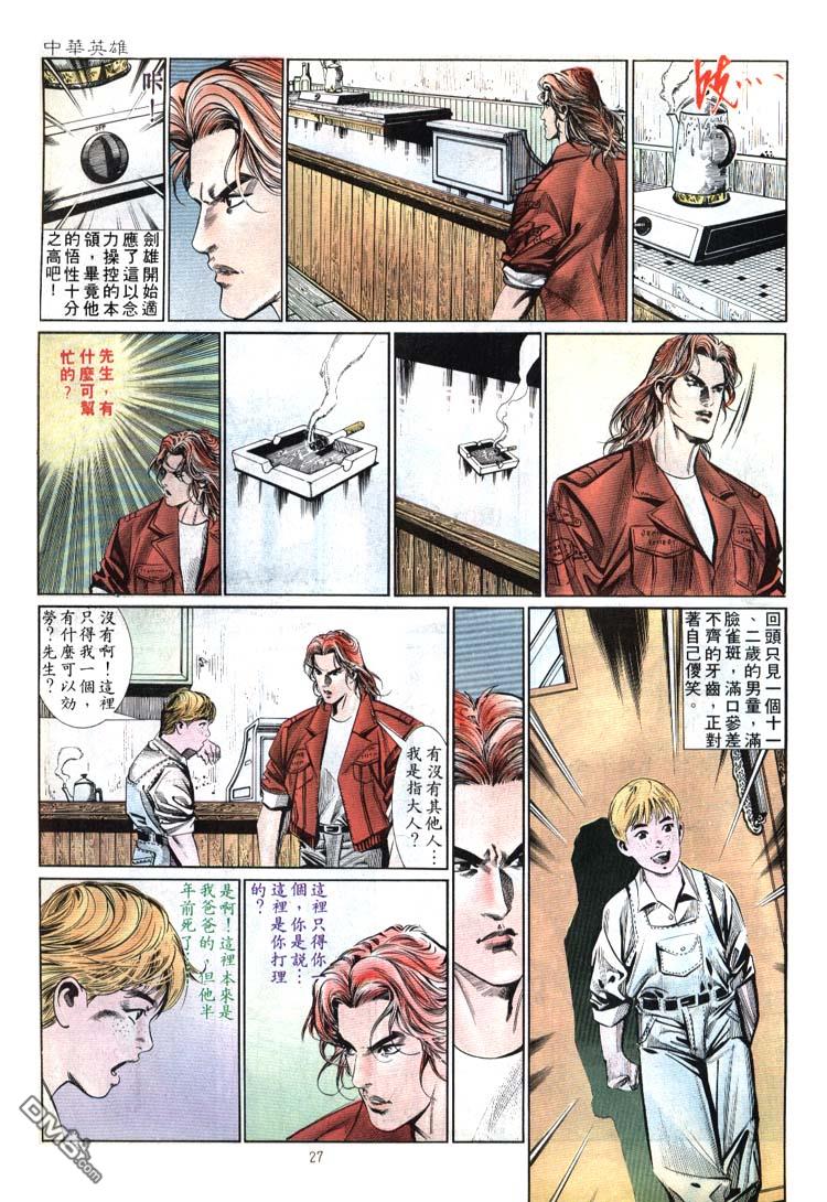 第 27 页