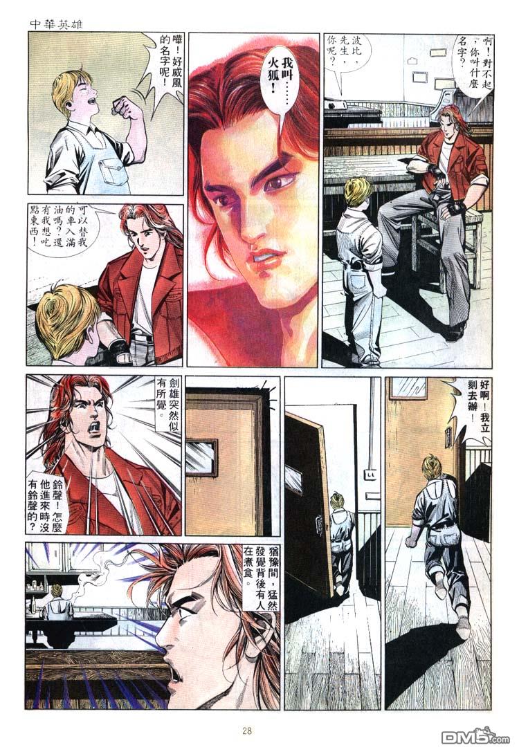 第 28 页