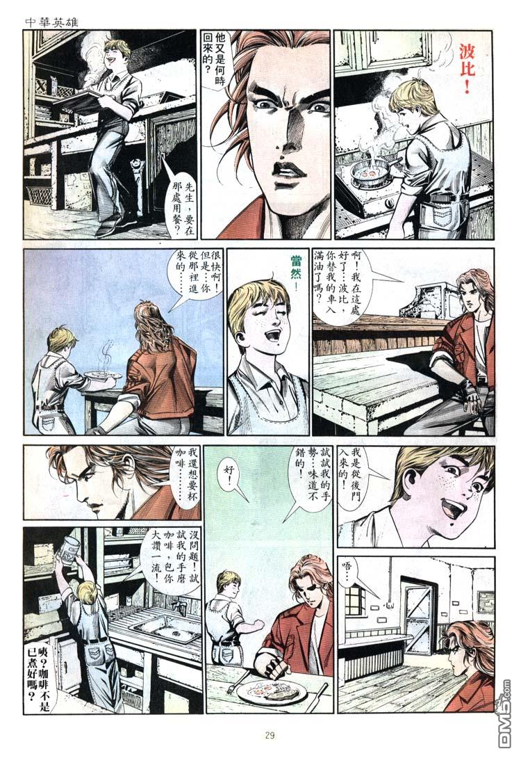 第 29 页