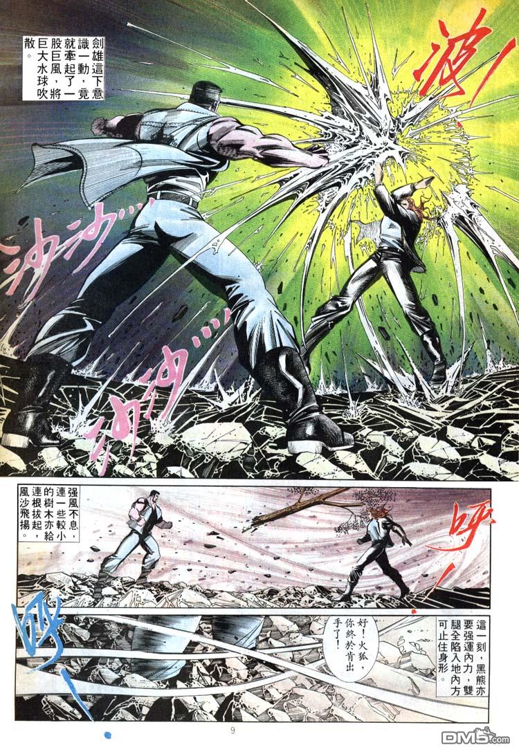 第 9 页