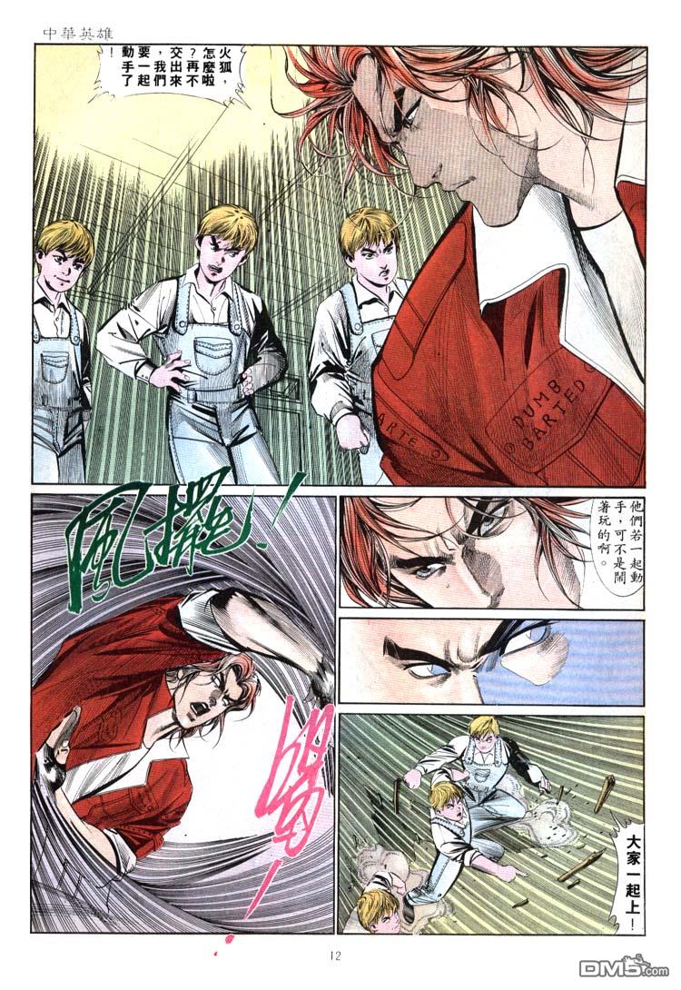 第 12 页