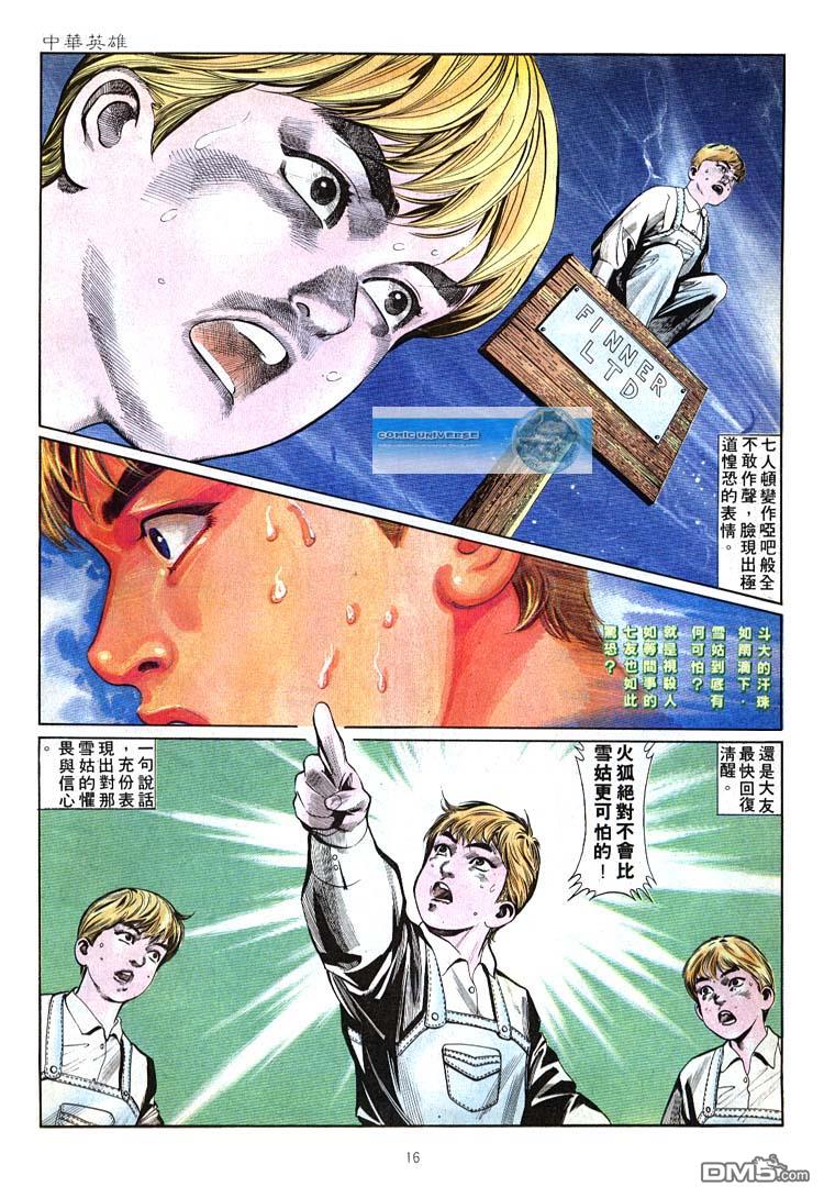 第 16 页