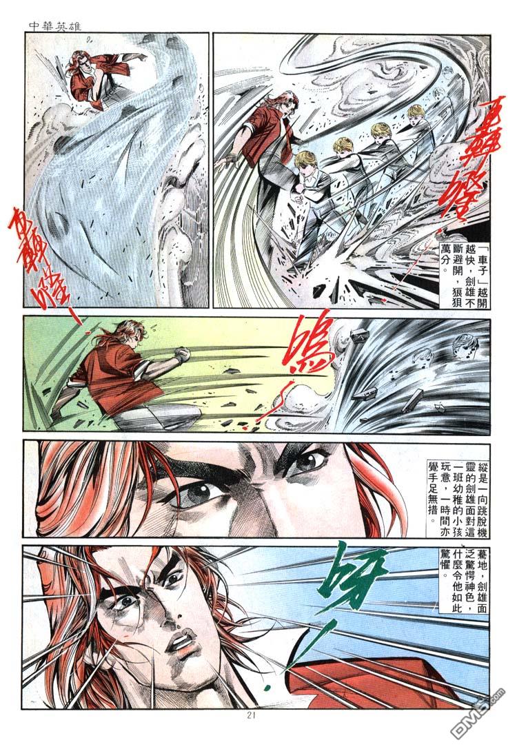第 21 页